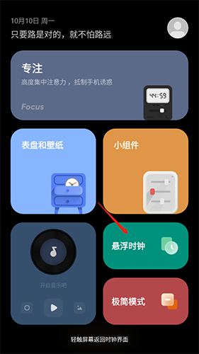 翻頁時(shí)鐘安卓版