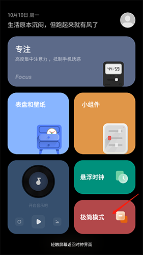 翻頁時(shí)鐘安卓版