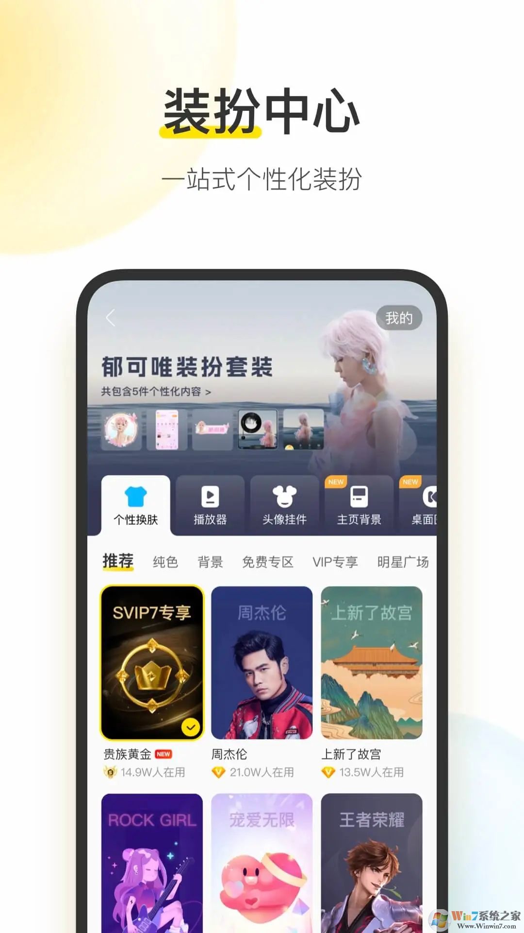 酷我音樂手機版