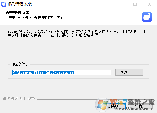 訊飛語(yǔ)記官方版