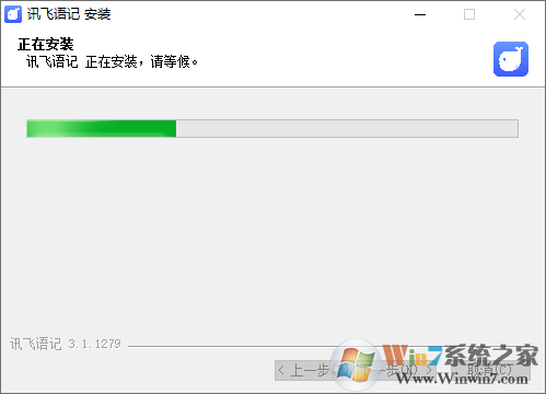 訊飛語(yǔ)記官方版