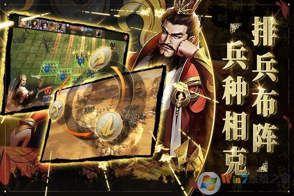 啪啪三國(guó)2