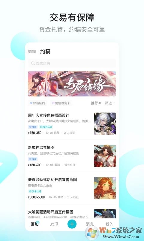 網(wǎng)易畫(huà)加App安卓版