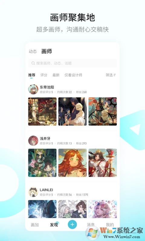 網(wǎng)易畫(huà)加App安卓版