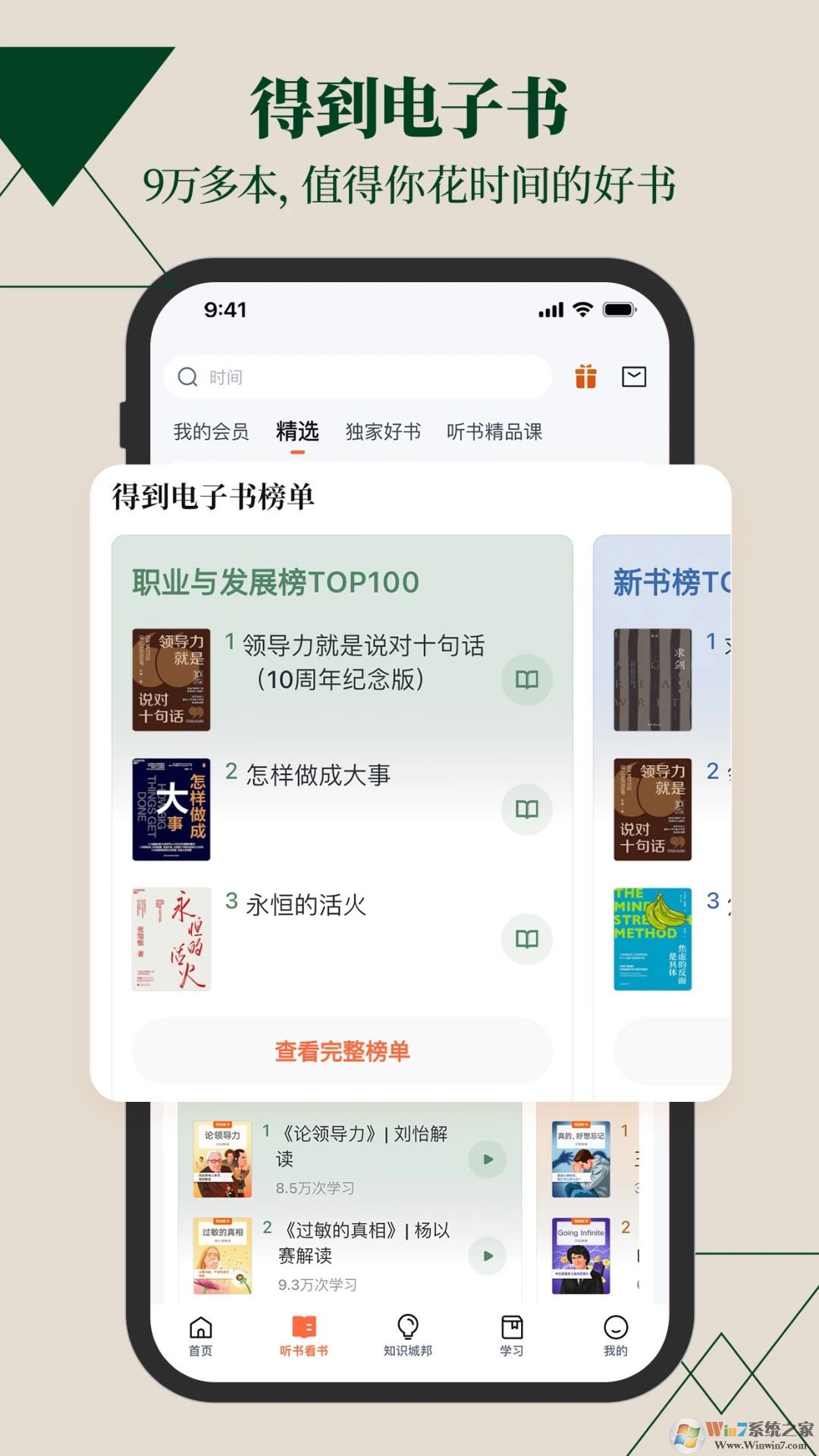 得到(知識服務(wù))