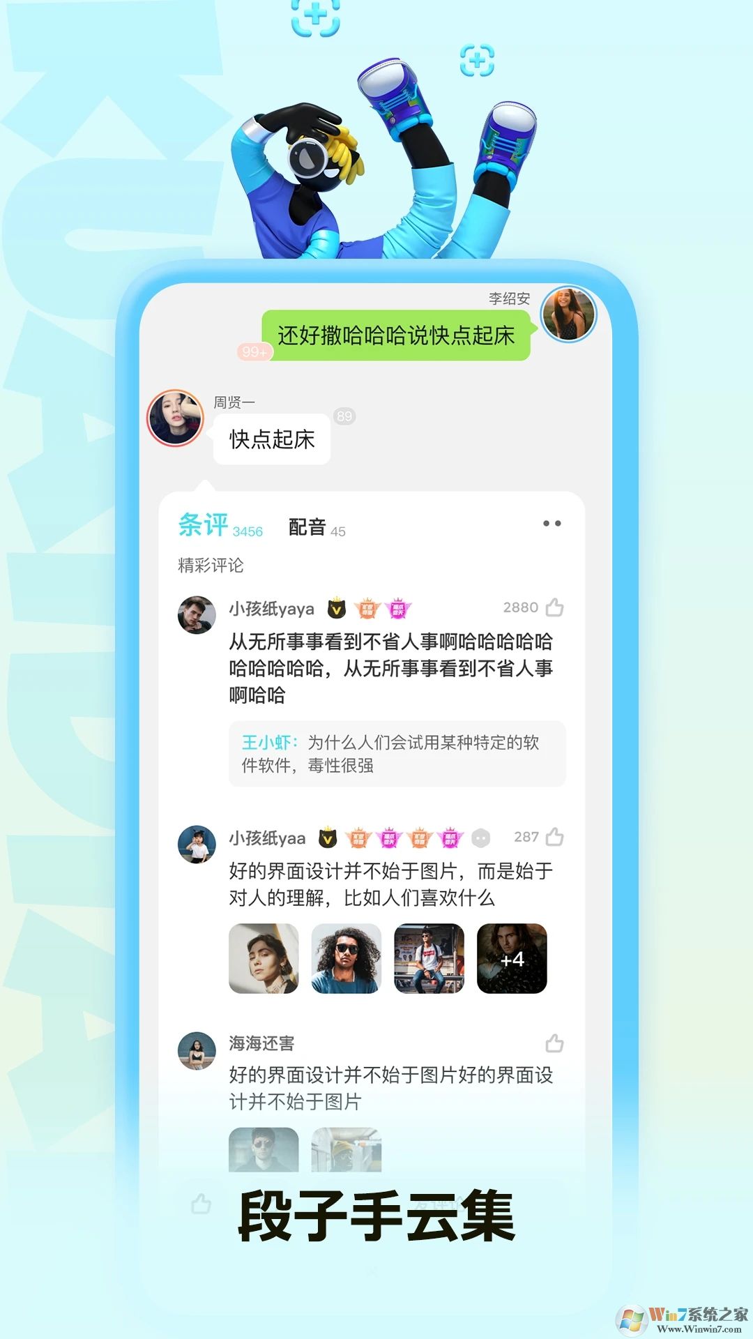 快點閱讀App免費版