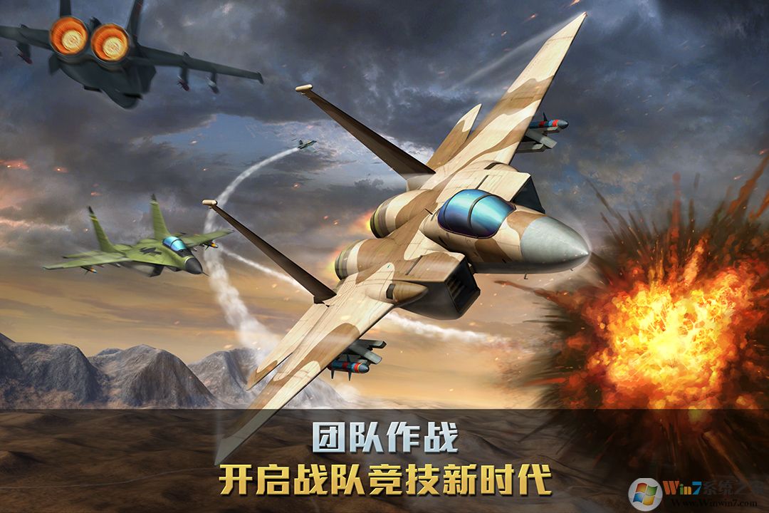 空戰(zhàn)爭(zhēng)鋒