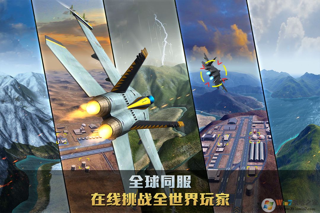 空戰(zhàn)爭(zhēng)鋒