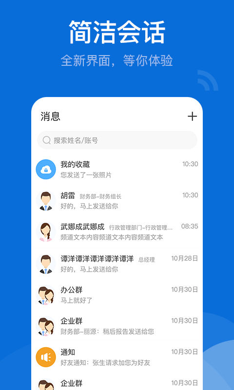 BoxTalk專(zhuān)業(yè)版