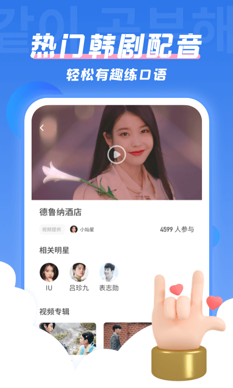韓語(yǔ)U學(xué)院純凈版