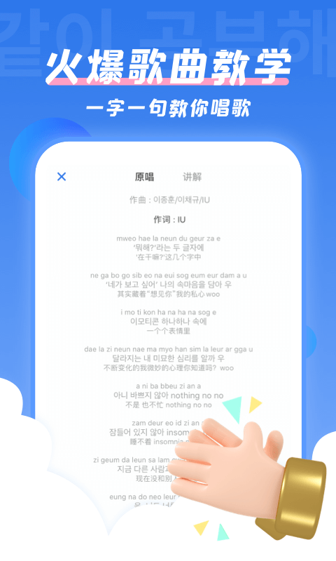 韓語(yǔ)U學(xué)院純凈版