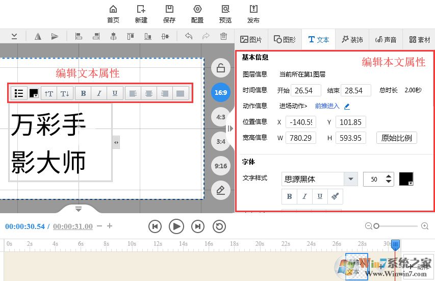 萬(wàn)彩手影大師最新版