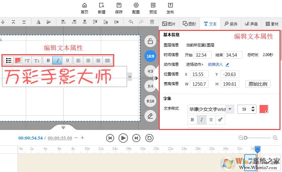 萬(wàn)彩手影大師最新版