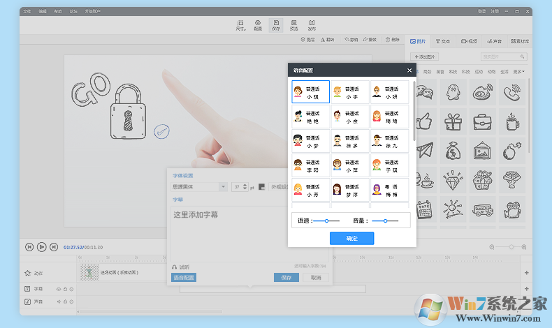 萬(wàn)彩手影大師最新版