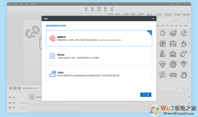 萬(wàn)彩手影大師最新版