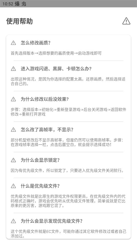 閃電畫(huà)質(zhì)助手安卓版