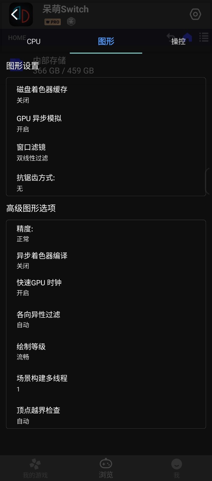 呆萌switch模擬器正式版