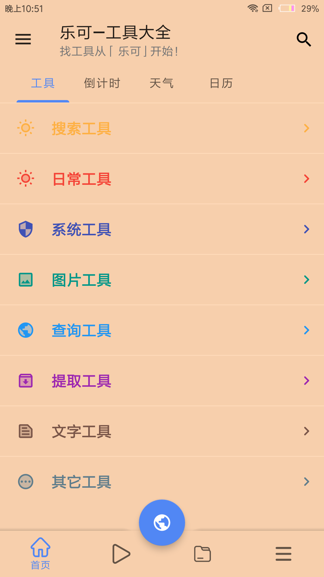 樂(lè)可個(gè)人版