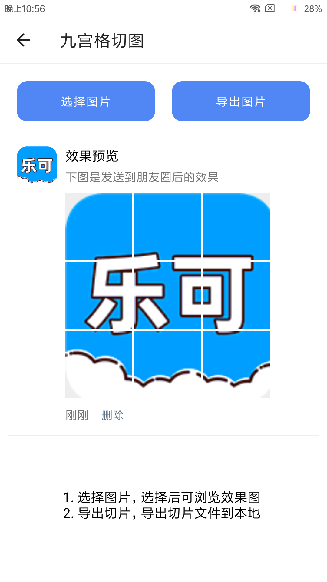 樂(lè)可個(gè)人版