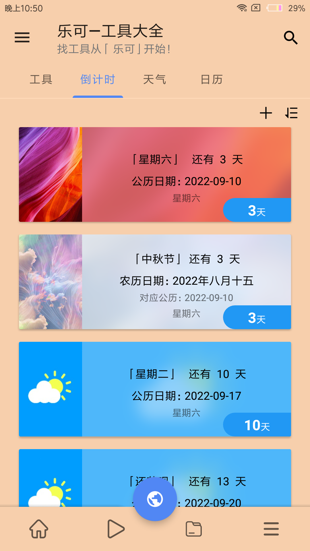 樂(lè)可個(gè)人版