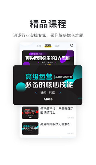 鳥哥筆記手機版