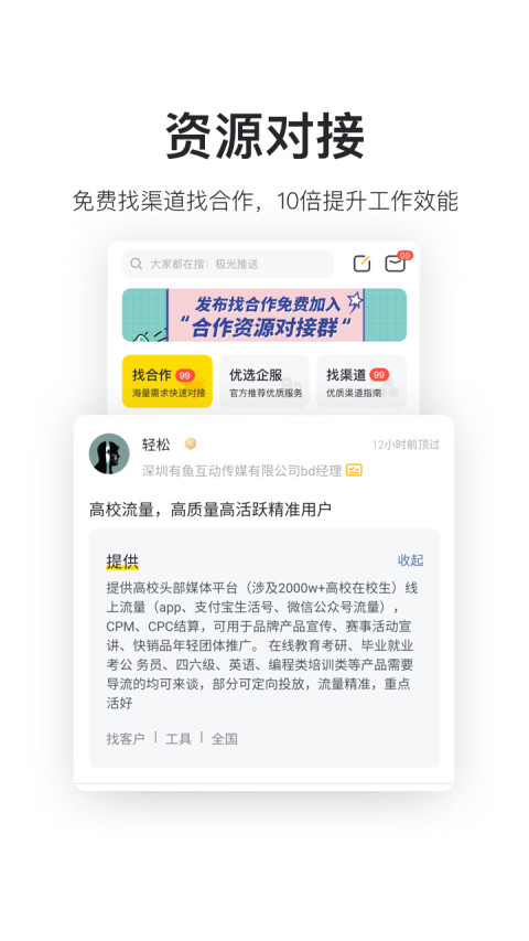 鳥哥筆記手機版