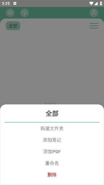 Anki筆記森林全新版