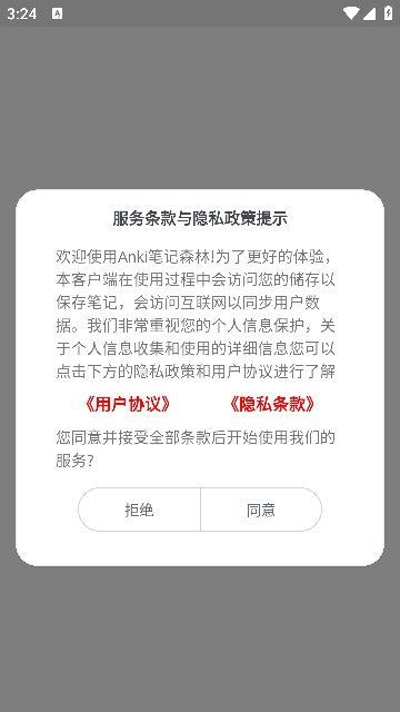 Anki筆記森林全新版