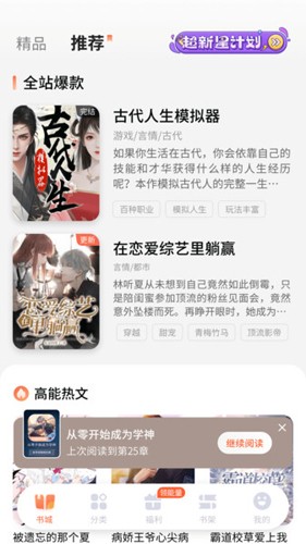 點(diǎn)點(diǎn)穿書(shū)安卓版