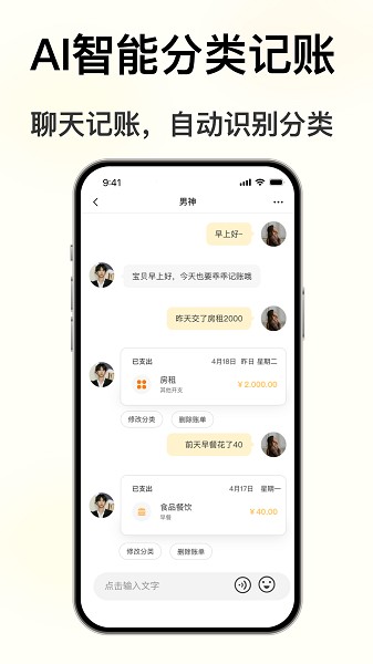 小乖記賬專業(yè)版