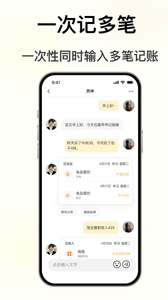 小乖記賬專業(yè)版