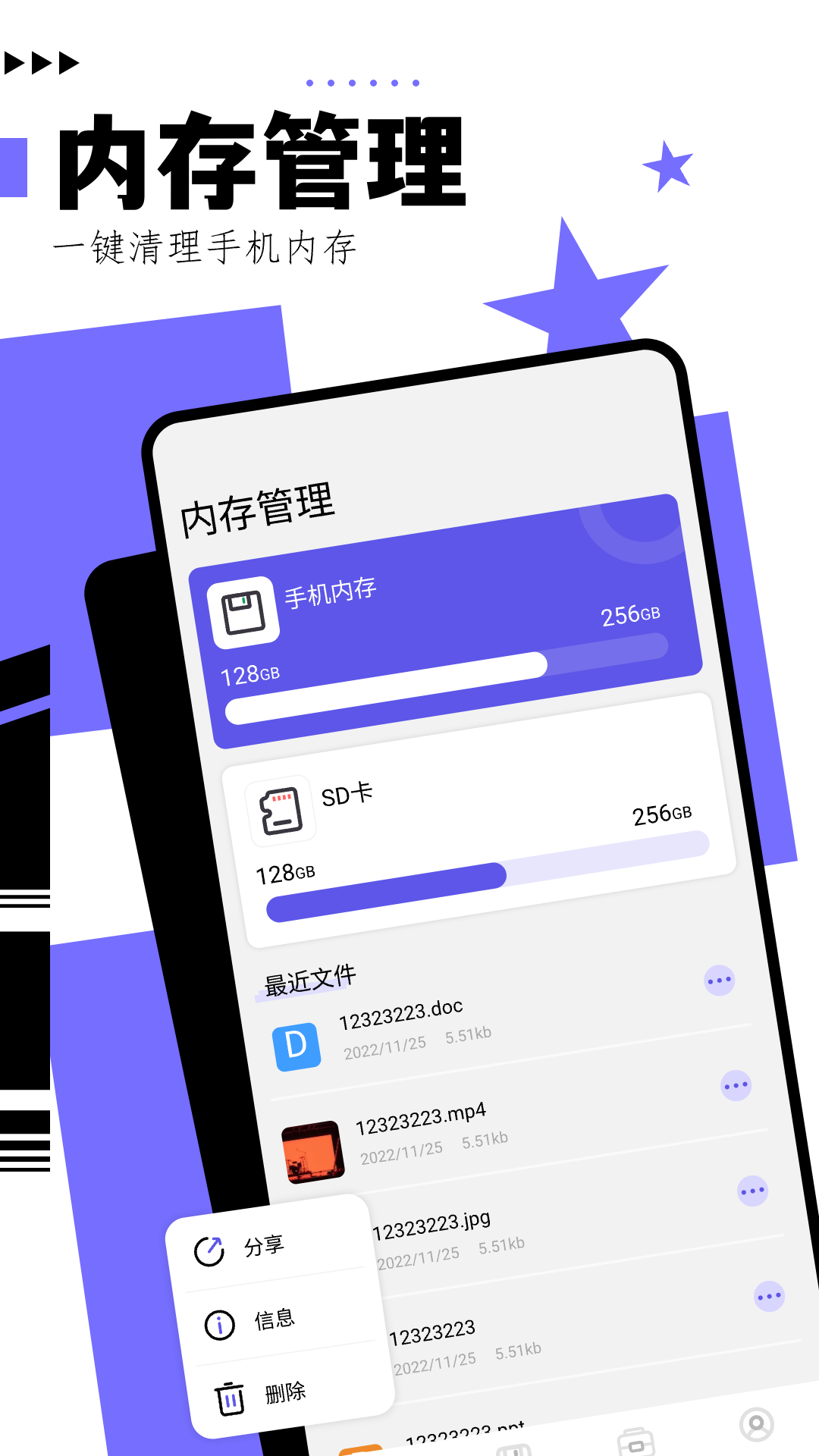 凈化大師免費(fèi)版