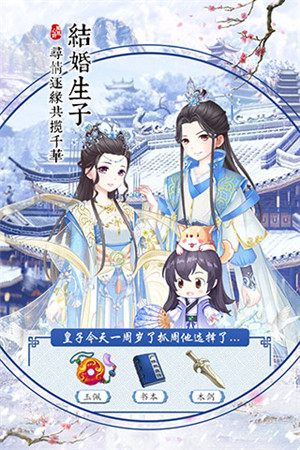 鳳凰心計