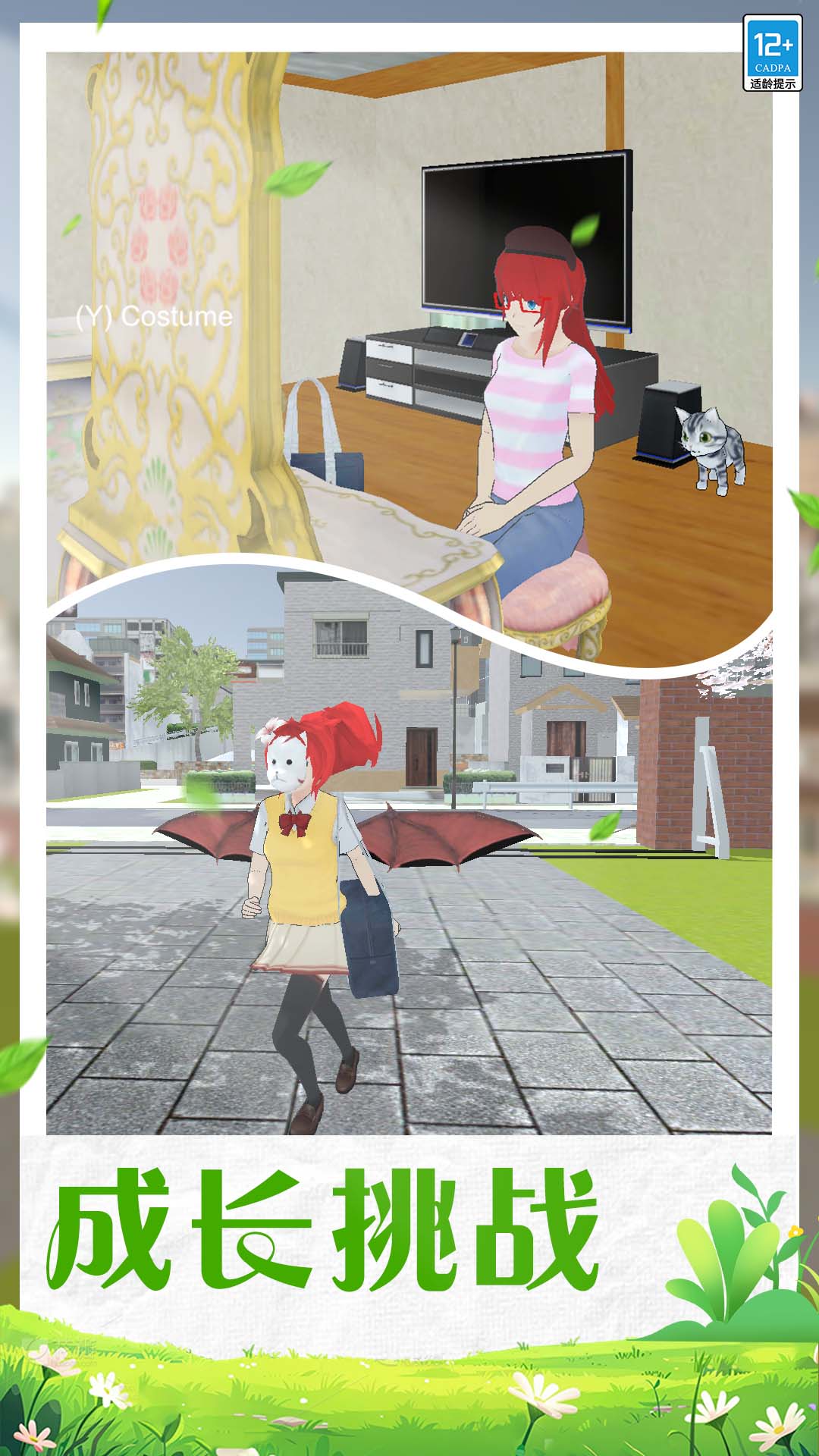 學姐的校園生活