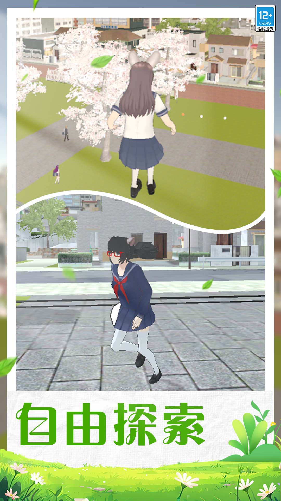 學姐的校園生活