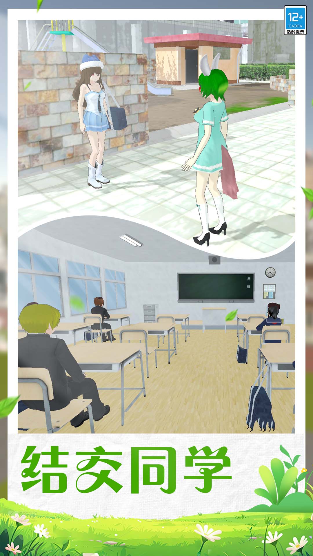 學姐的校園生活