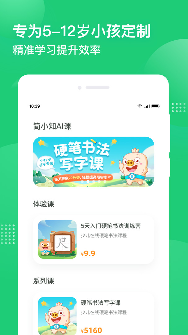 簡小知純凈版