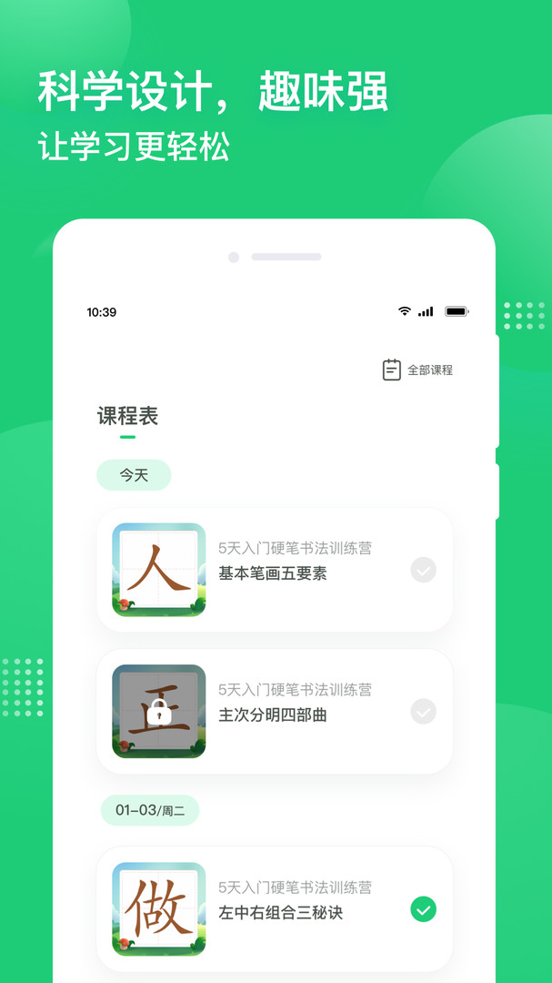 簡小知純凈版