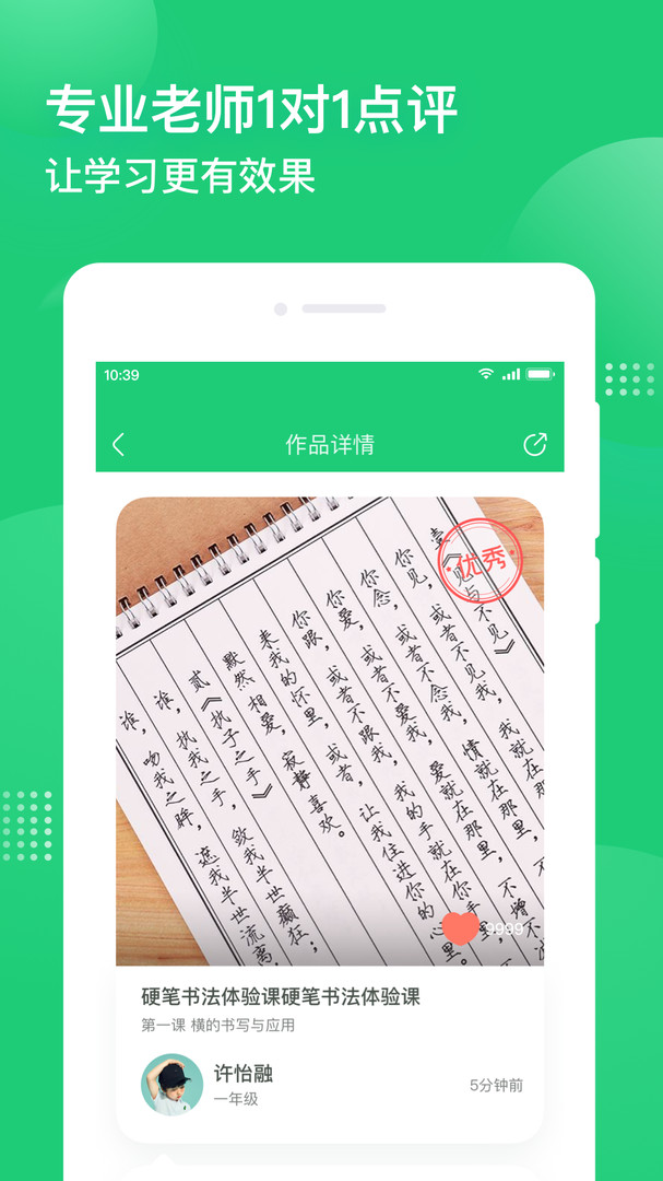 簡小知純凈版