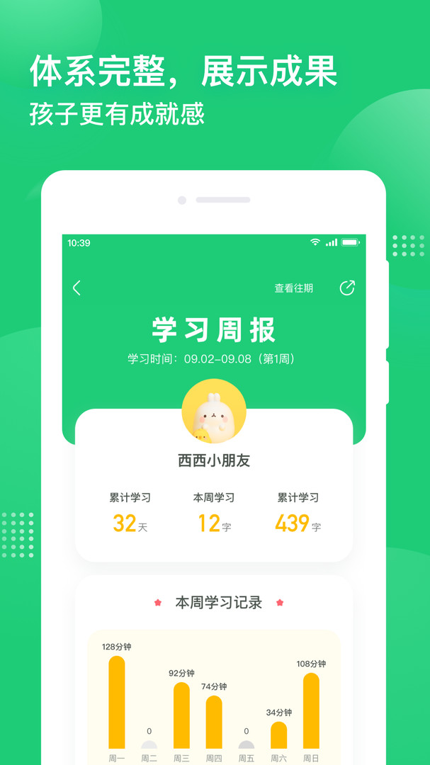 簡小知純凈版
