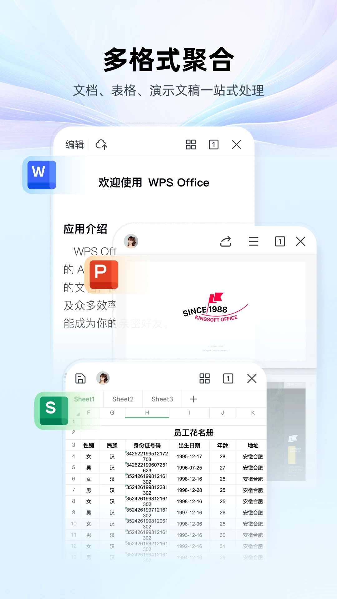 WPS Office免費(fèi)版