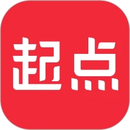 起點(diǎn)讀書APP官方版