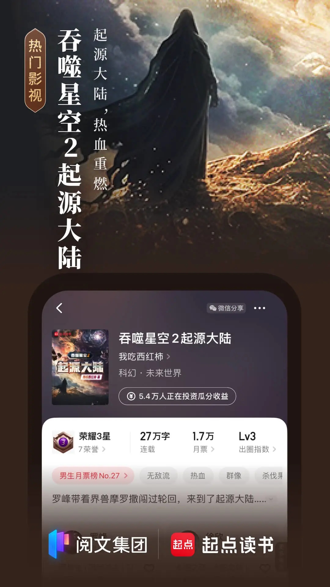 起點讀書APP官方版