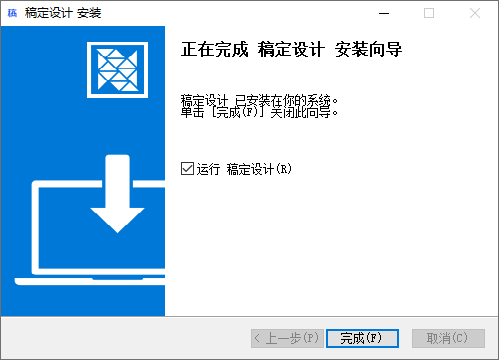 稿定設(shè)計(jì)電腦版