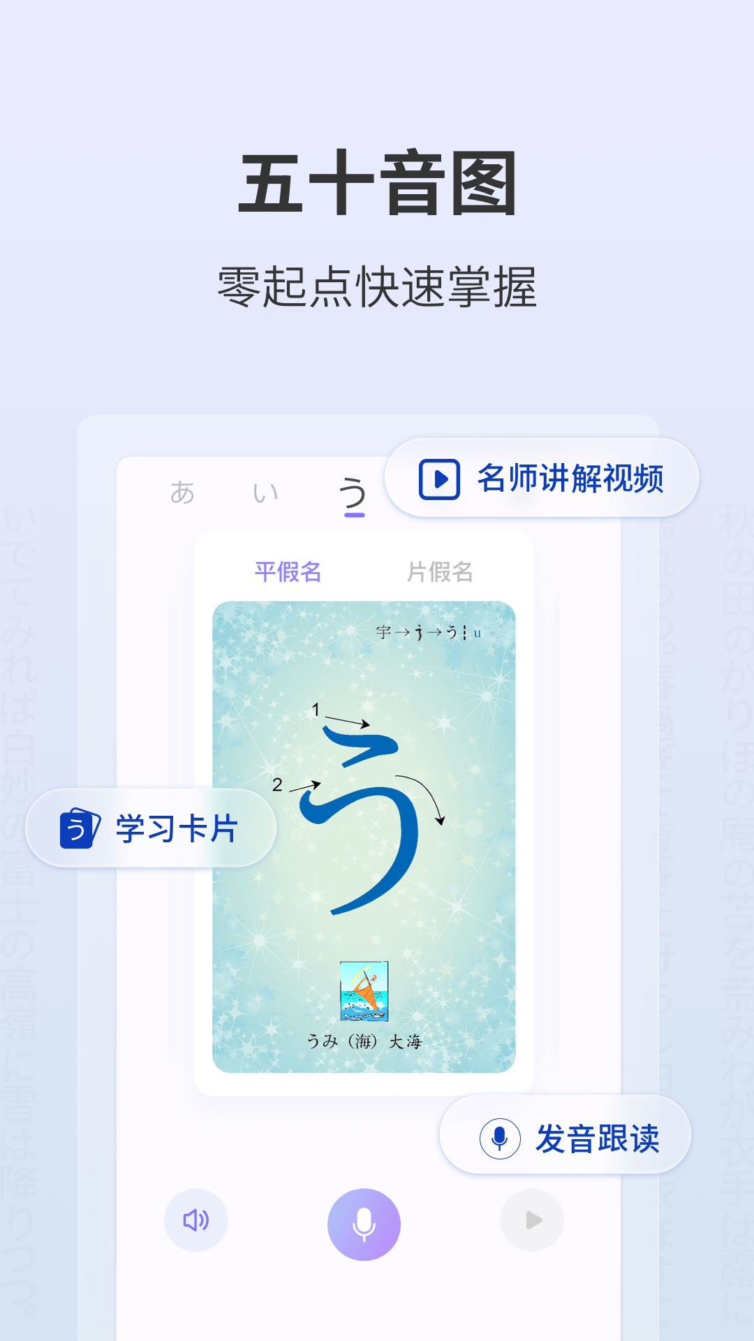 外研社大家的日語移動(dòng)版