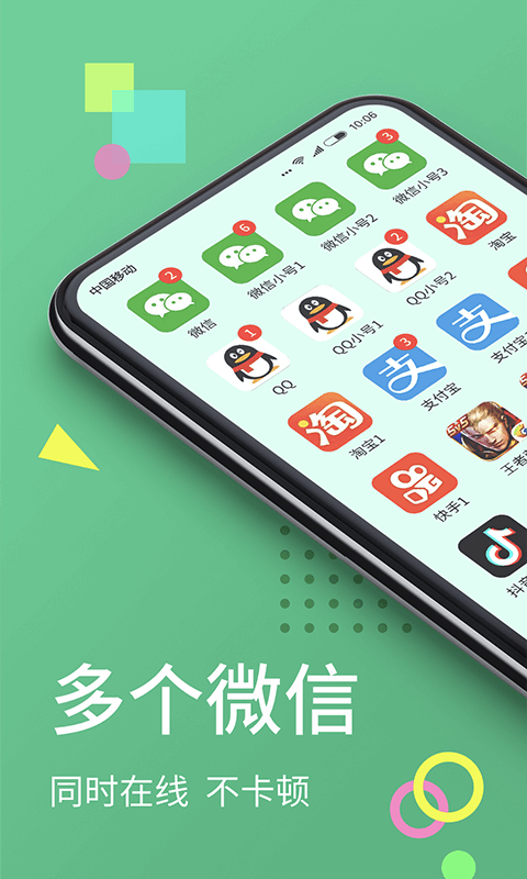微分身王免費(fèi)版