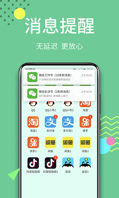 微分身王免費(fèi)版