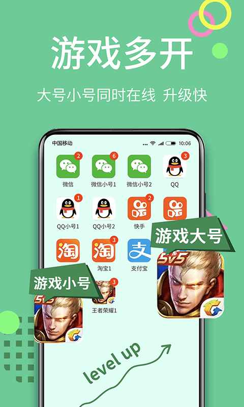 微分身王免費(fèi)版