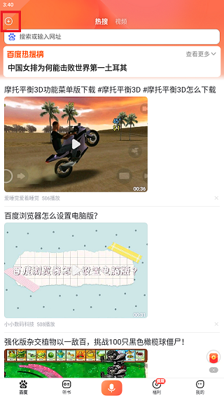 百度暢聽(tīng)版APP最新版