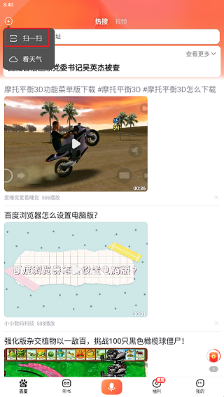 百度暢聽(tīng)版APP最新版